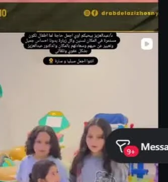أجواء مريحة للأطفال