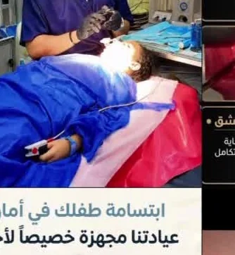من داخل غرفة العلاج