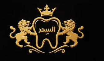 شعار السِحر