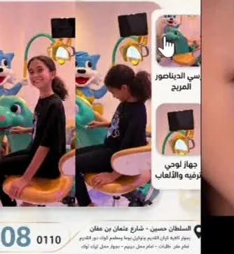 Kids Area